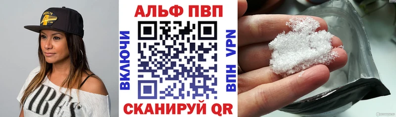 Альфа ПВП СК КРИС  как найти наркотики  Котлас 