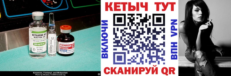 Кетамин ketamine  Котлас 