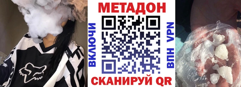 где найти   OMG   МЕТАДОН VHQ  shop официальный сайт  Котлас 
